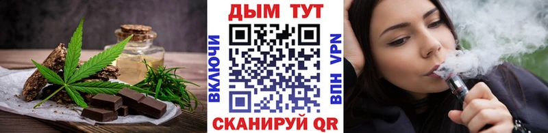 Печенье с ТГК конопля Усть-Лабинск