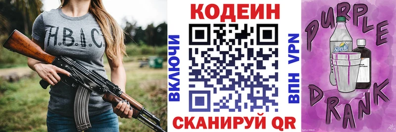 Кодеиновый сироп Lean Purple Drank  ОМГ ОМГ рабочий сайт  Усть-Лабинск 