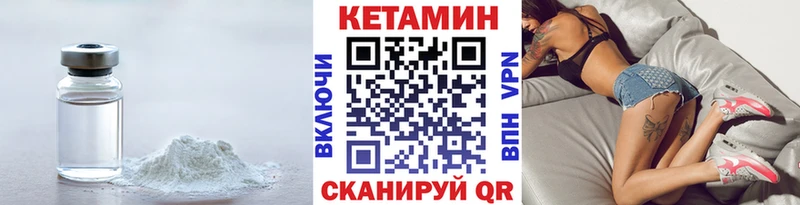 Кетамин VHQ  kraken маркетплейс  Усть-Лабинск 