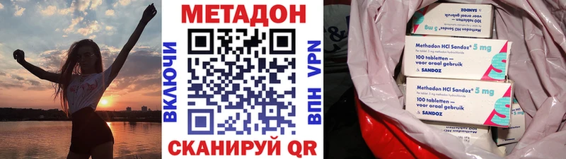 Метадон methadone  Усть-Лабинск 